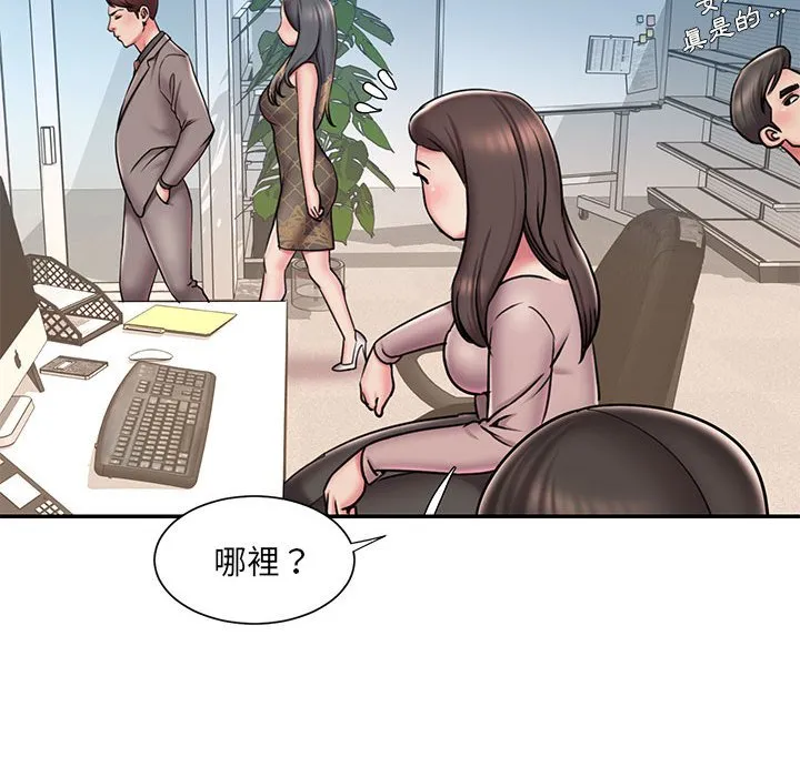 男孩没人爱 - 第44章 - page 59