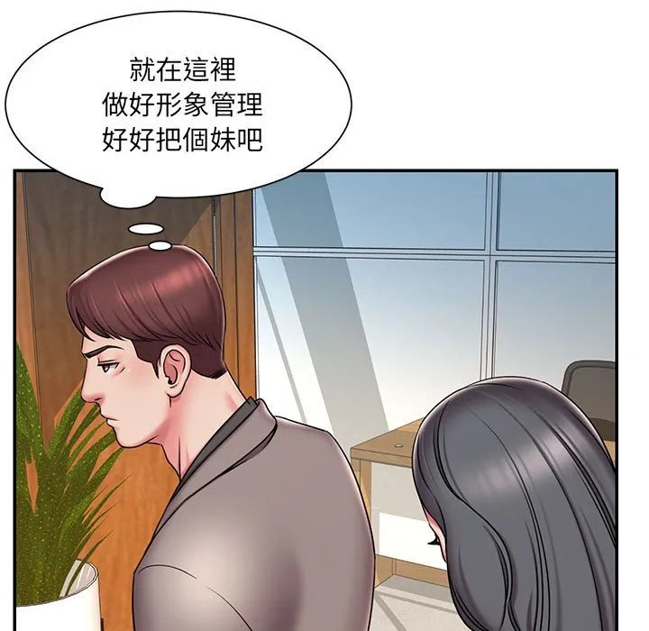男孩没人爱 - 第44章 - page 60