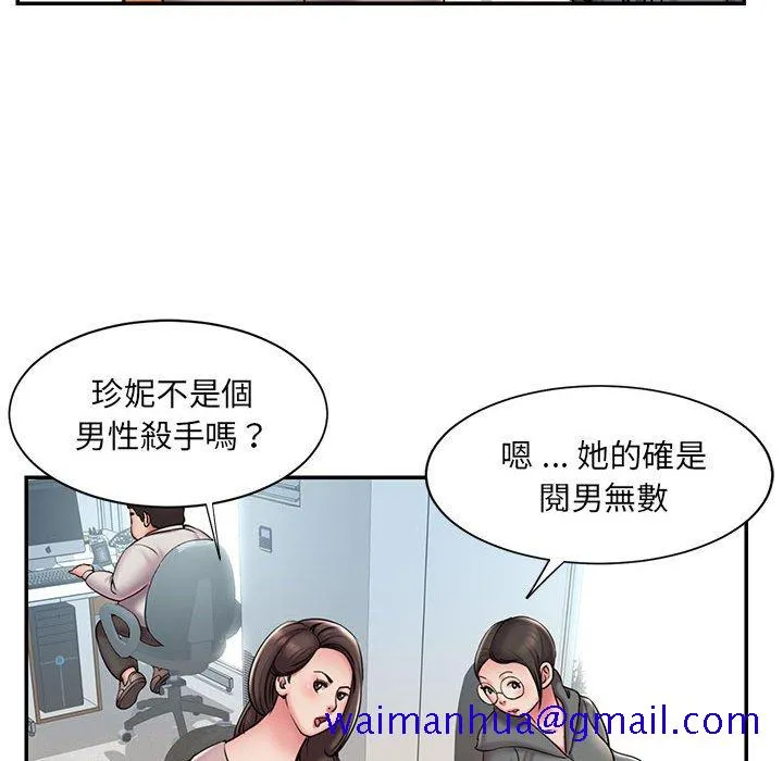 男孩没人爱 - 第44章 - page 61