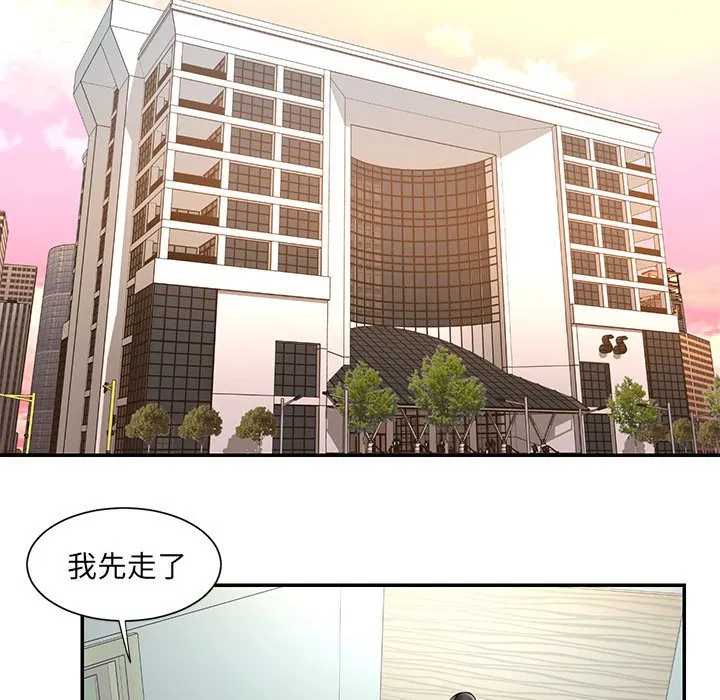 男孩没人爱 - 第44章 - page 64
