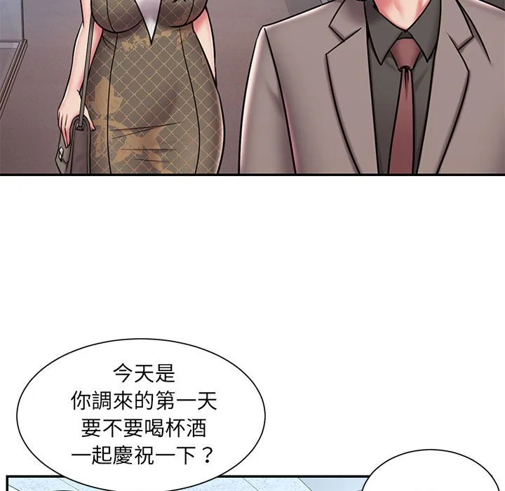 男孩没人爱 - 第44章 - page 68