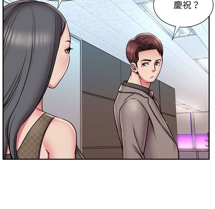 男孩没人爱 - 第44章 - page 69