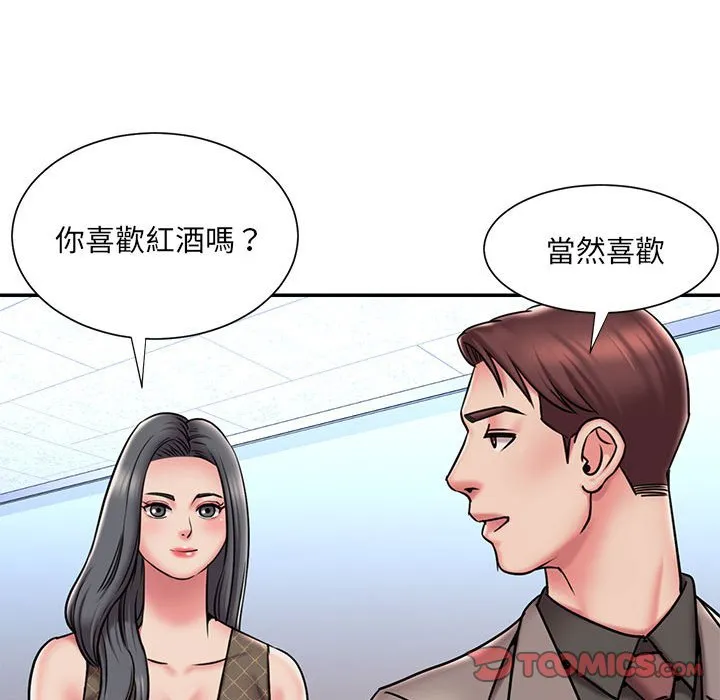 男孩没人爱 - 第44章 - page 70