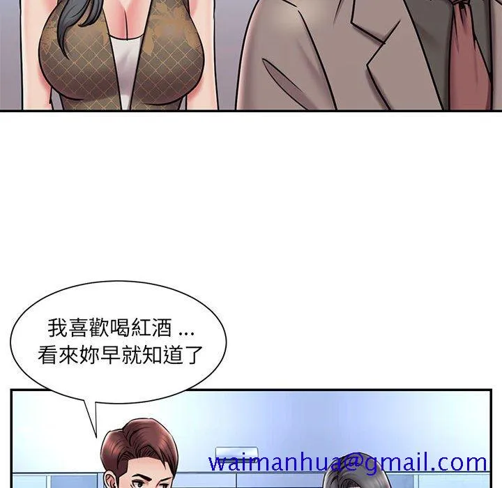 男孩没人爱 - 第44章 - page 71