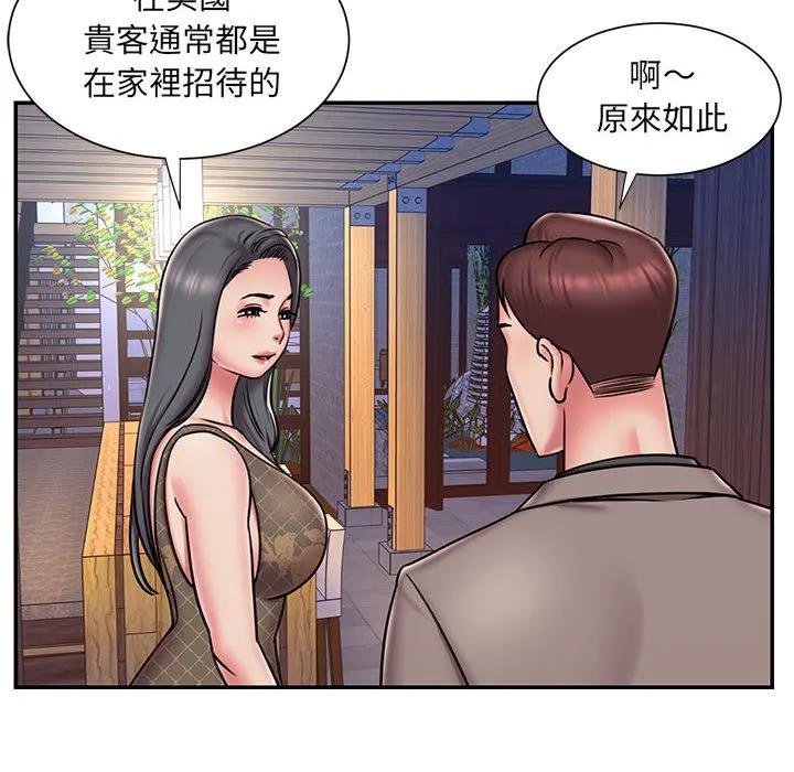 男孩没人爱 - 第44章 - page 83