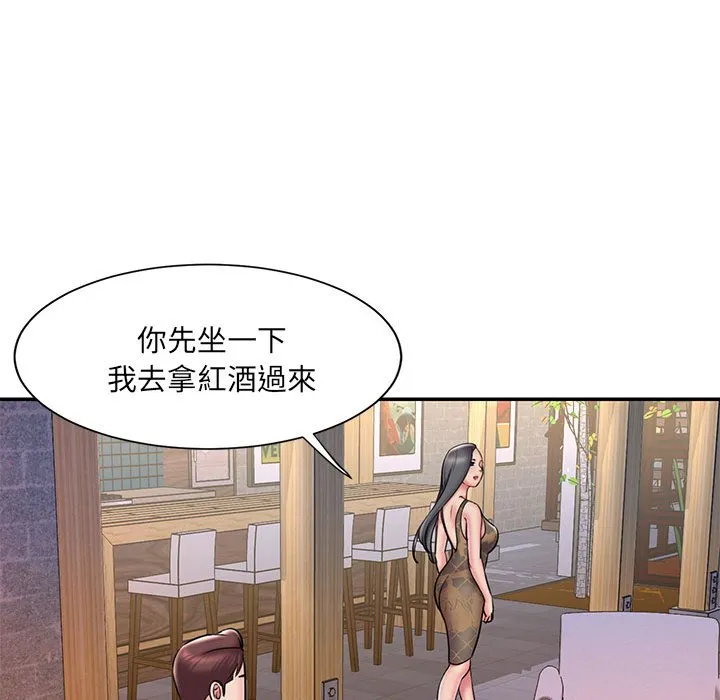 男孩没人爱 - 第44章 - page 84