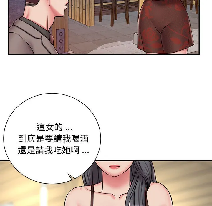 男孩没人爱 - 第44章 - page 88