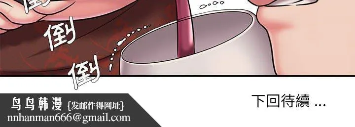 男孩没人爱 - 第44章 - page 93