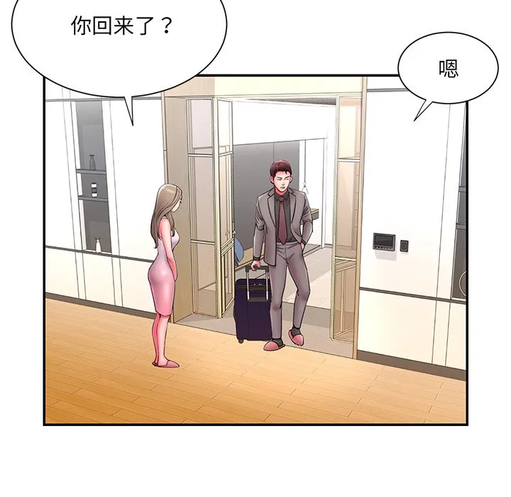 男孩没人爱 - 第12章 - page 7