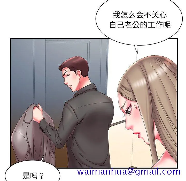 男孩没人爱 - 第12章 - page 11