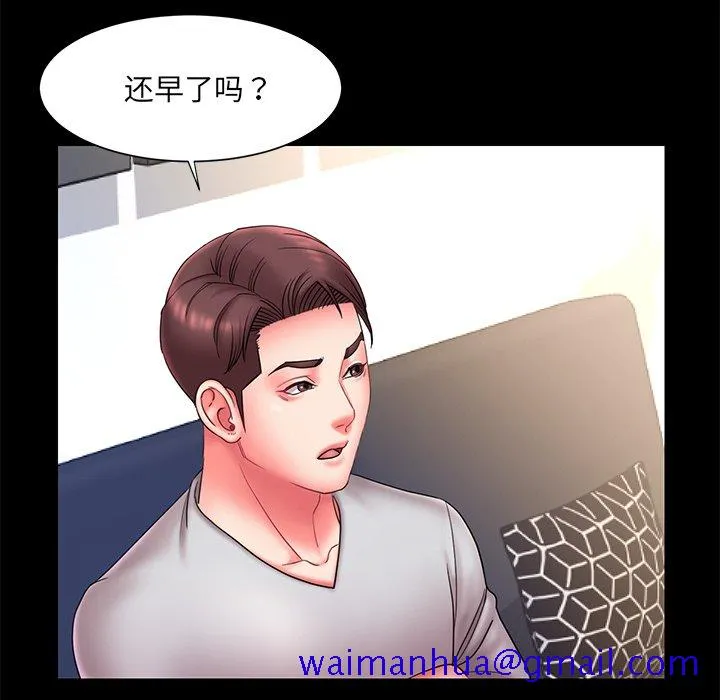 男孩没人爱 - 第12章 - page 21