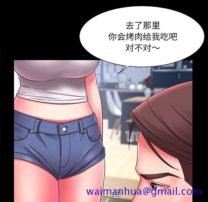 男孩没人爱 - 第12章 - page 31