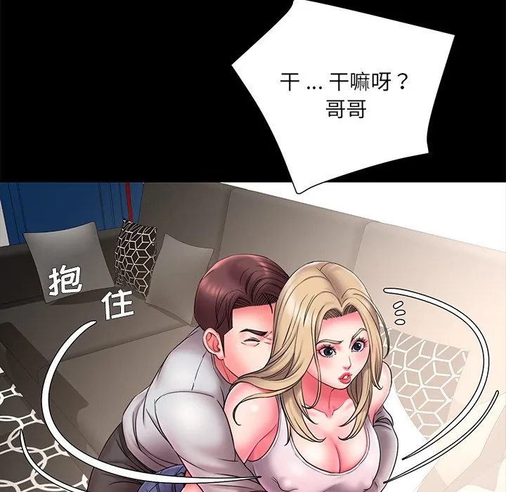 男孩没人爱 - 第12章 - page 34