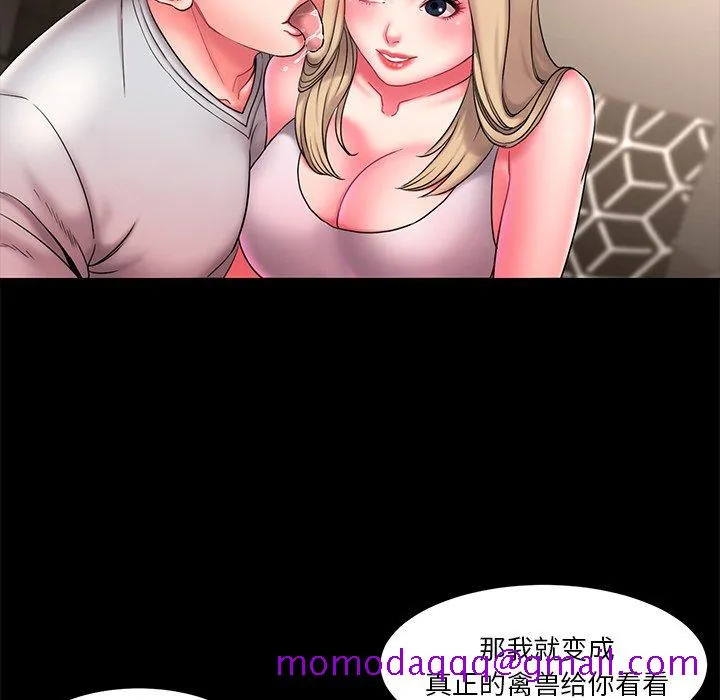 男孩没人爱 - 第12章 - page 36