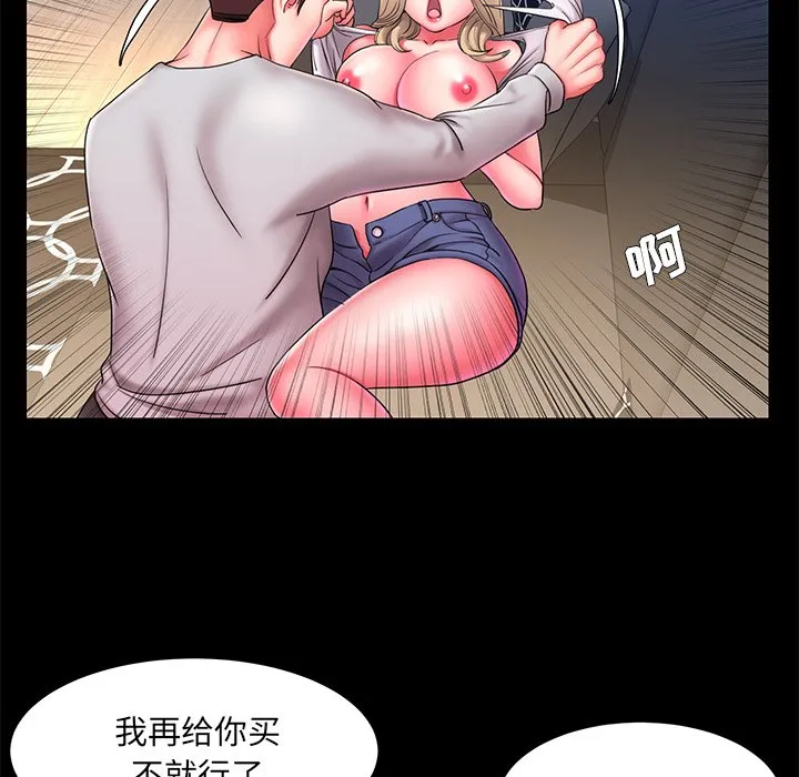 男孩没人爱 - 第12章 - page 40