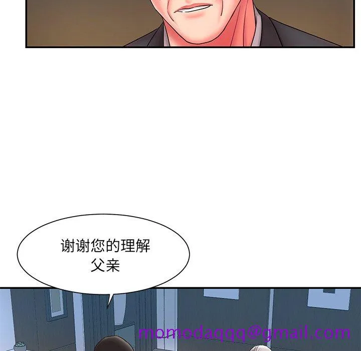 男孩没人爱 - 第12章 - page 76