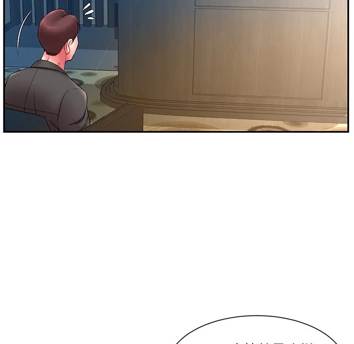 男孩没人爱 - 第12章 - page 83