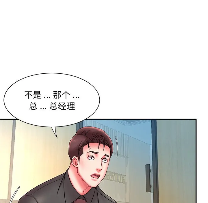 男孩没人爱 - 第12章 - page 85