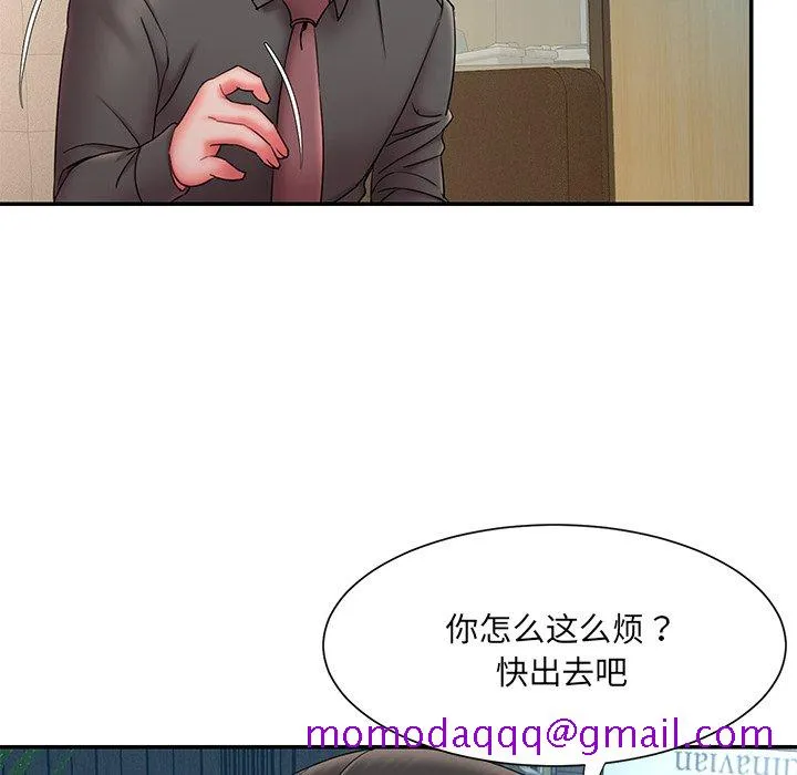 男孩没人爱 - 第12章 - page 86