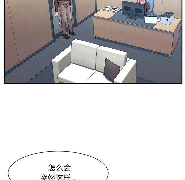 男孩没人爱 - 第12章 - page 90
