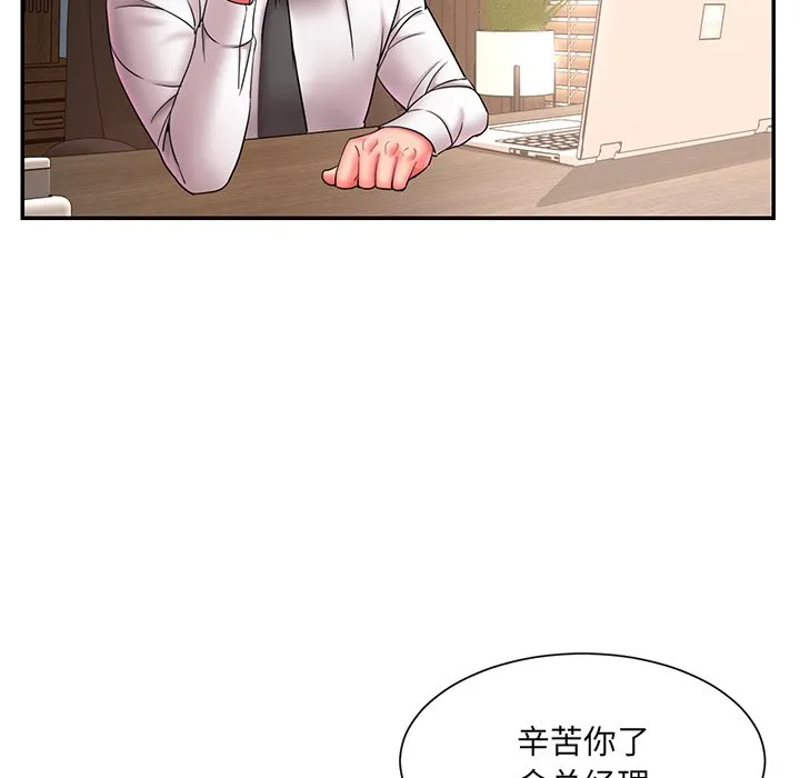 男孩没人爱 - 第12章 - page 93