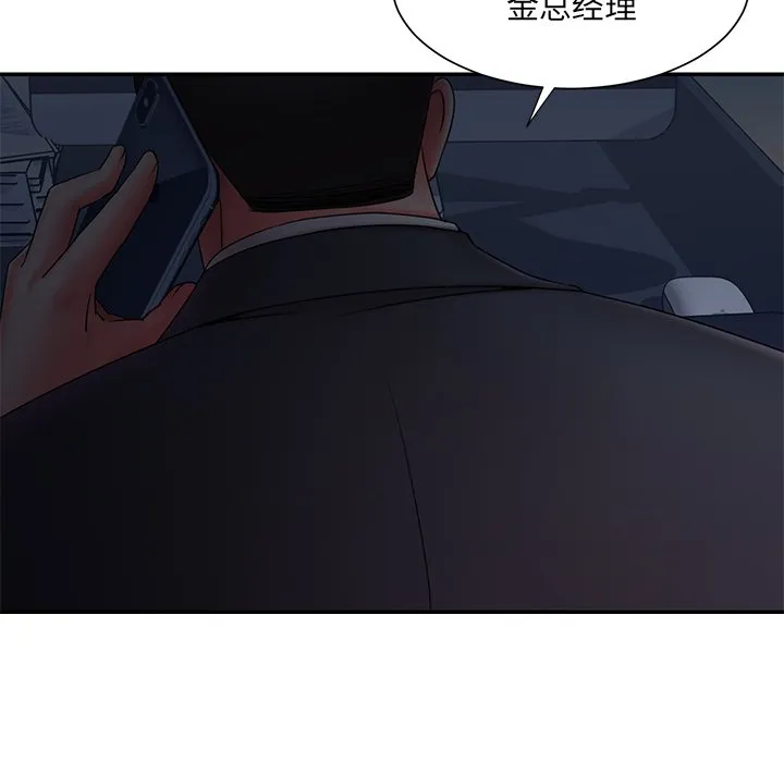 男孩没人爱 - 第12章 - page 94