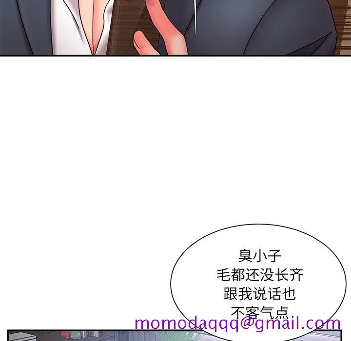 男孩没人爱 - 第12章 - page 96