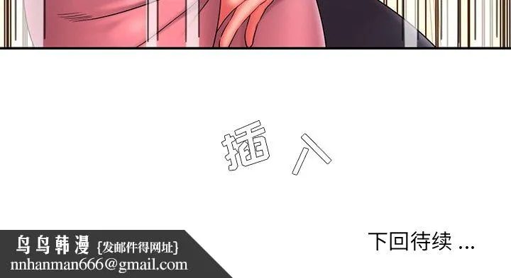 男孩没人爱 - 第12章 - page 104