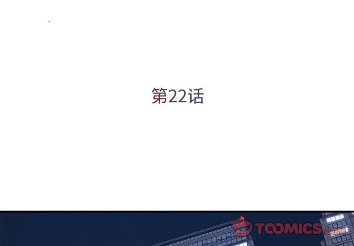 男孩没人爱 - 第22章 - page 2