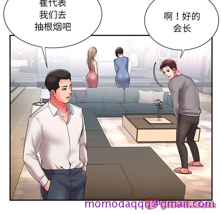 男孩没人爱 - 第22章 - page 6