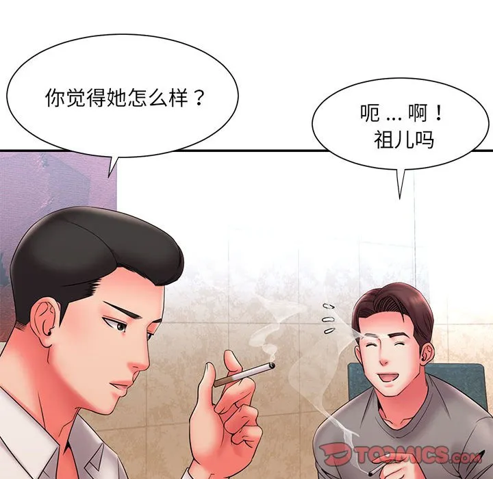 男孩没人爱 - 第22章 - page 10