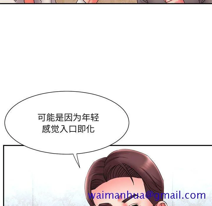 男孩没人爱 - 第22章 - page 11