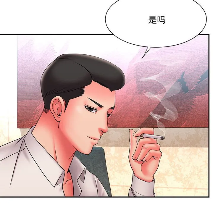 男孩没人爱 - 第22章 - page 13