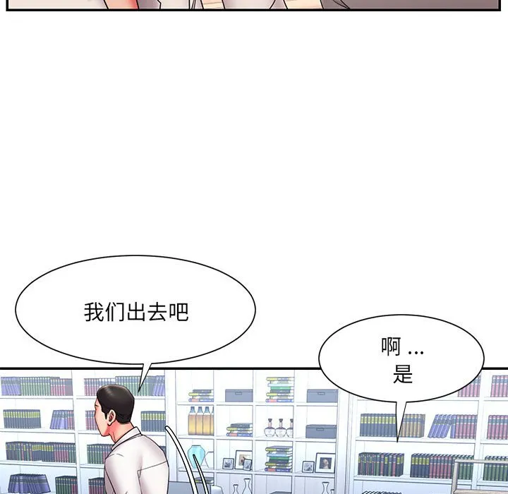 男孩没人爱 - 第22章 - page 17