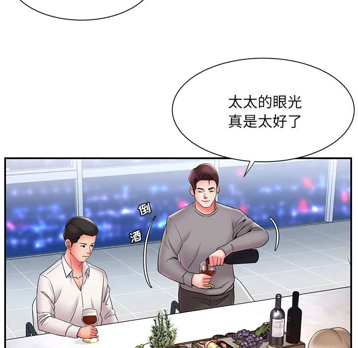 男孩没人爱 - 第22章 - page 20