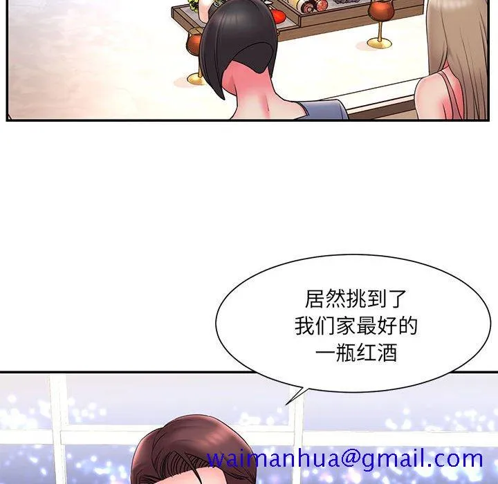 男孩没人爱 - 第22章 - page 21