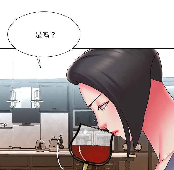 男孩没人爱 - 第22章 - page 23