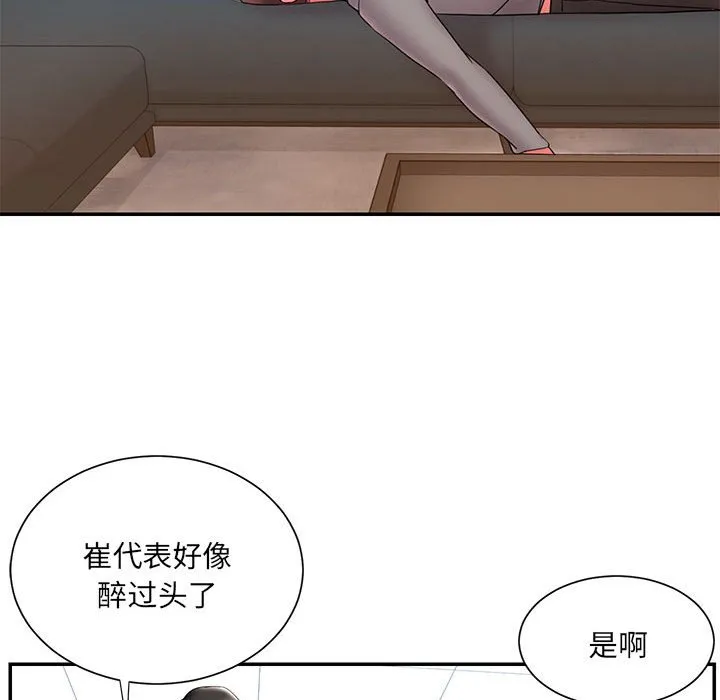 男孩没人爱 - 第22章 - page 28