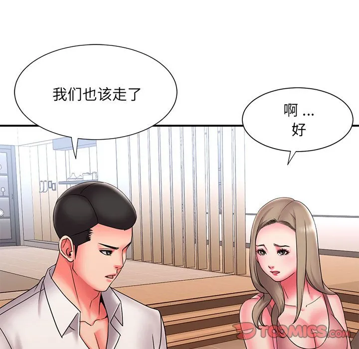 男孩没人爱 - 第22章 - page 30