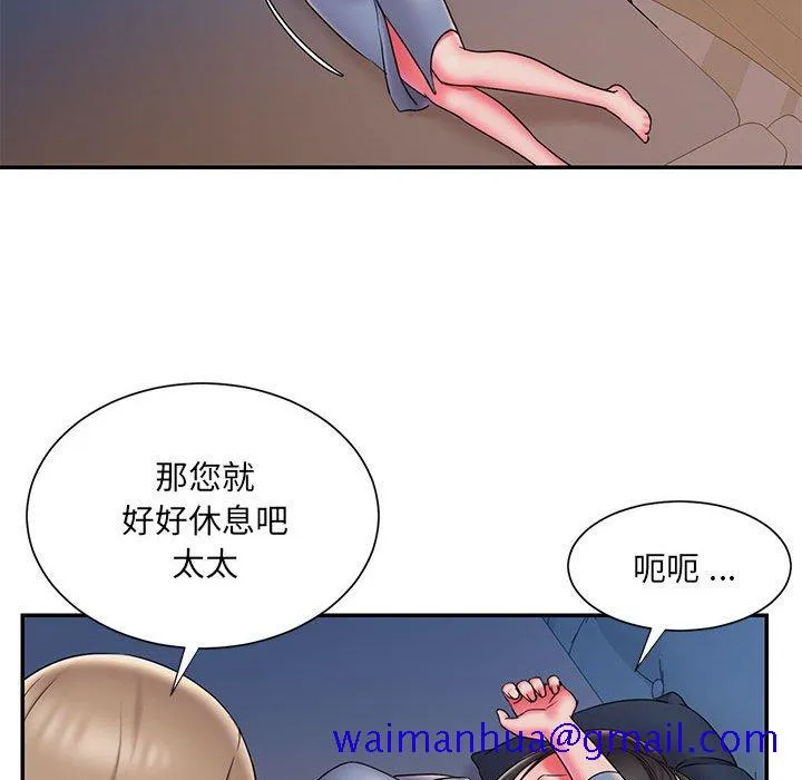 男孩没人爱 - 第22章 - page 41