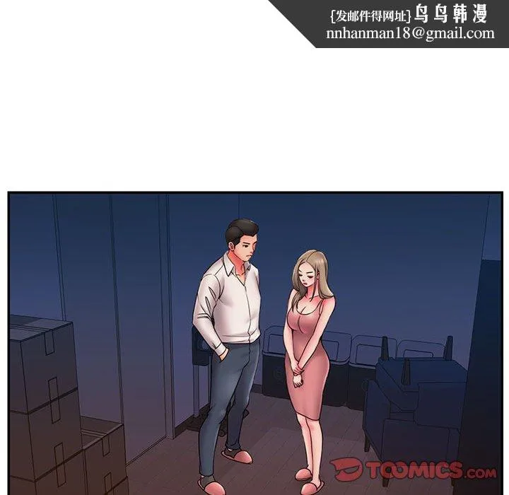 男孩没人爱 - 第22章 - page 50