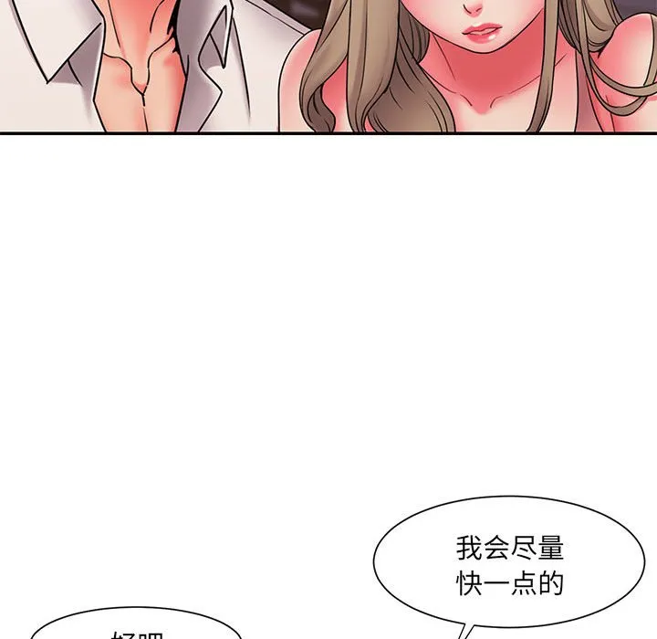 男孩没人爱 - 第22章 - page 55