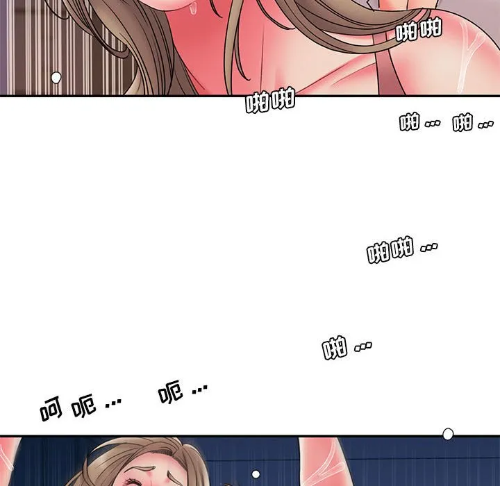 男孩没人爱 - 第22章 - page 68