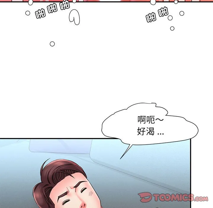 男孩没人爱 - 第22章 - page 70
