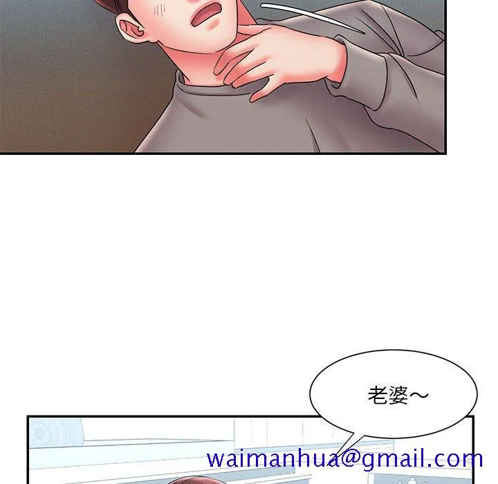 男孩没人爱 - 第22章 - page 71