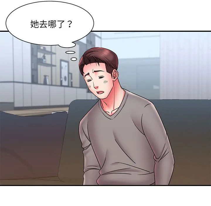男孩没人爱 - 第22章 - page 73