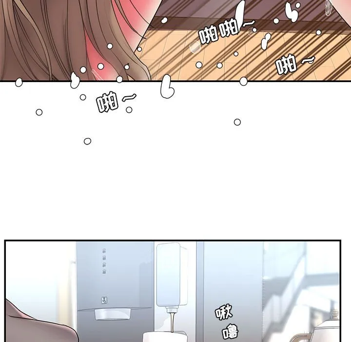 男孩没人爱 - 第22章 - page 77