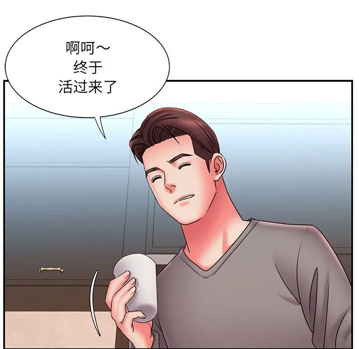 男孩没人爱 - 第22章 - page 80