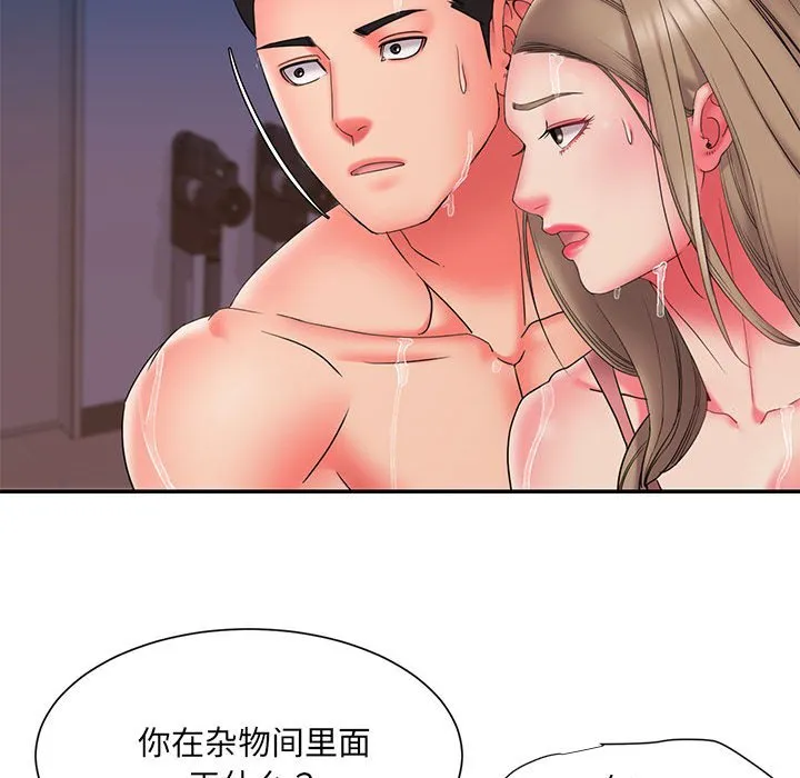 男孩没人爱 - 第22章 - page 92