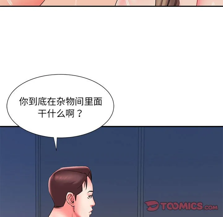 男孩没人爱 - 第22章 - page 94